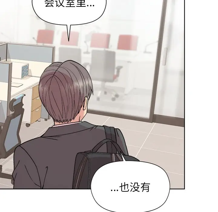 第 35 话_和美女上司玩游戏