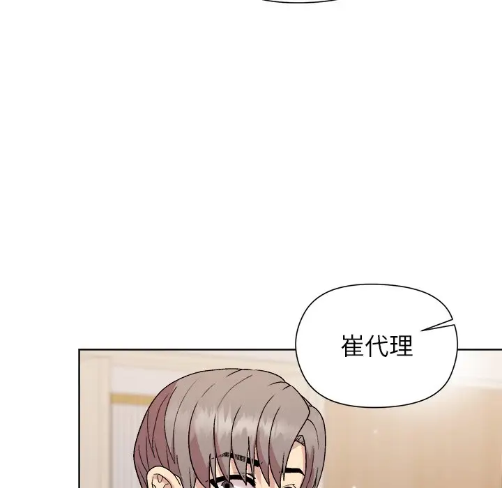 第 35 话_和美女上司玩游戏
