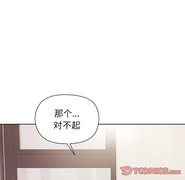 第 35 话_和美女上司玩游戏