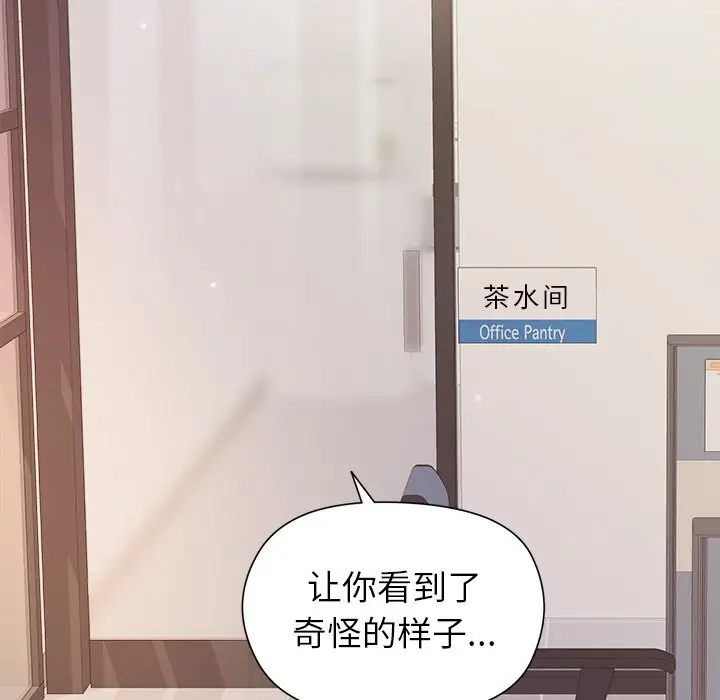 第 35 话_和美女上司玩游戏