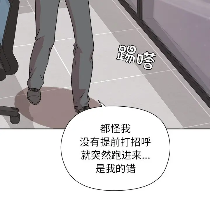 第 35 话_和美女上司玩游戏