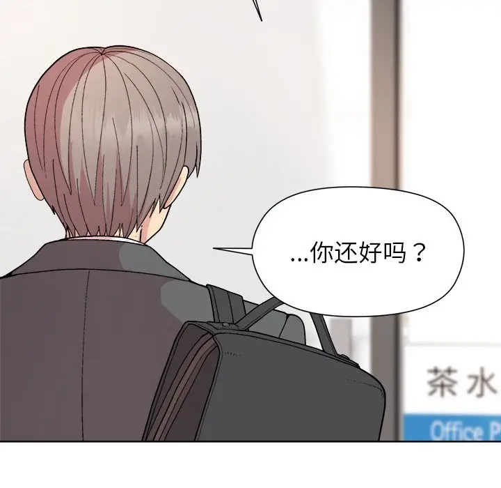 第 35 话_和美女上司玩游戏