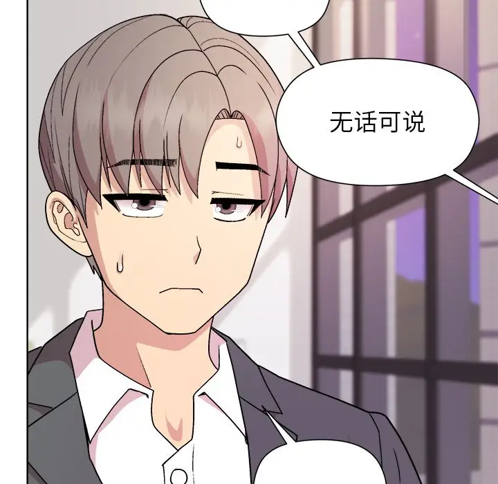 第 35 话_和美女上司玩游戏