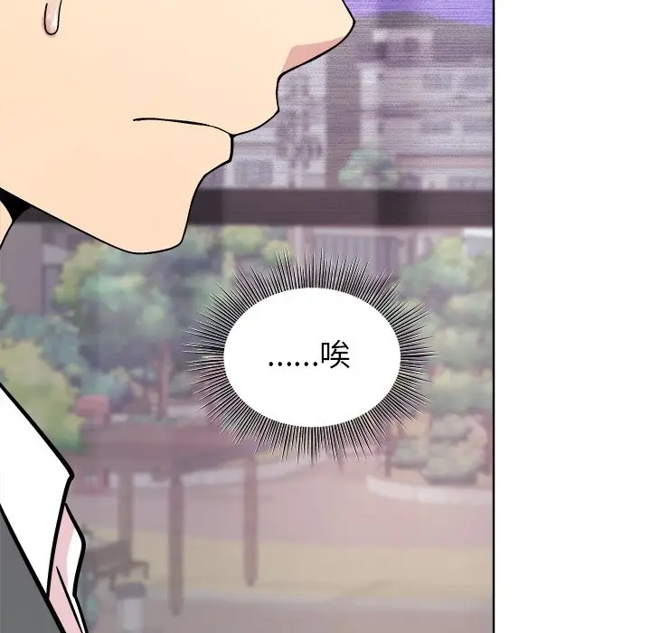 第 35 话_和美女上司玩游戏