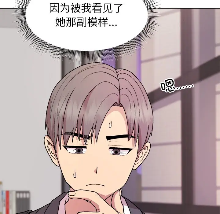 第 35 话_和美女上司玩游戏