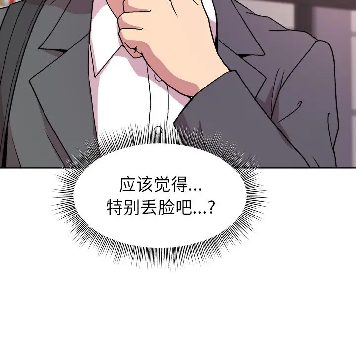 第 35 话_和美女上司玩游戏