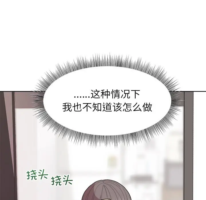 第 35 话_和美女上司玩游戏