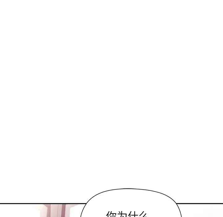 第 35 话_和美女上司玩游戏