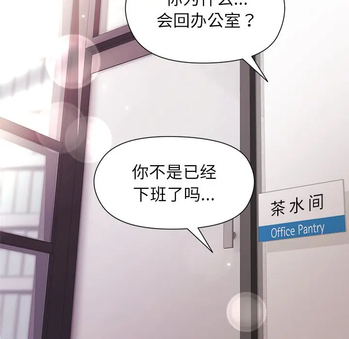 第 35 话_和美女上司玩游戏