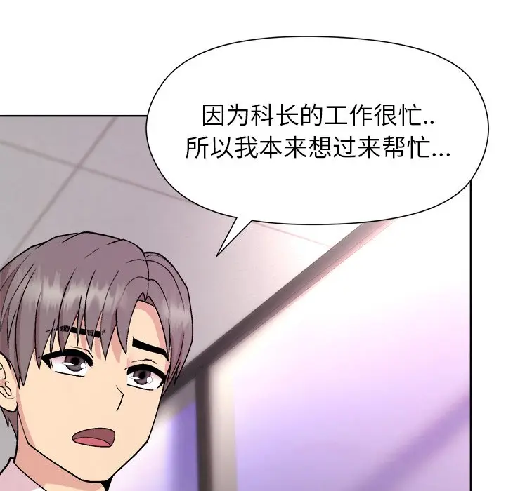 第 35 话_和美女上司玩游戏