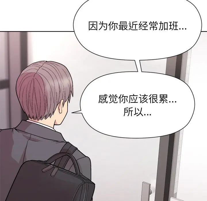 第 35 话_和美女上司玩游戏