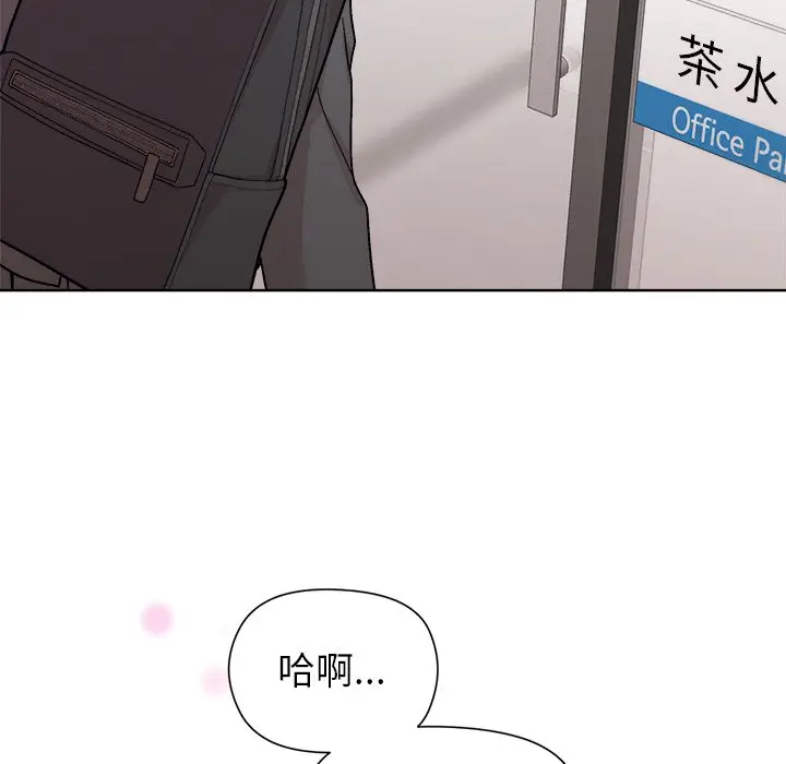 第 35 话_和美女上司玩游戏