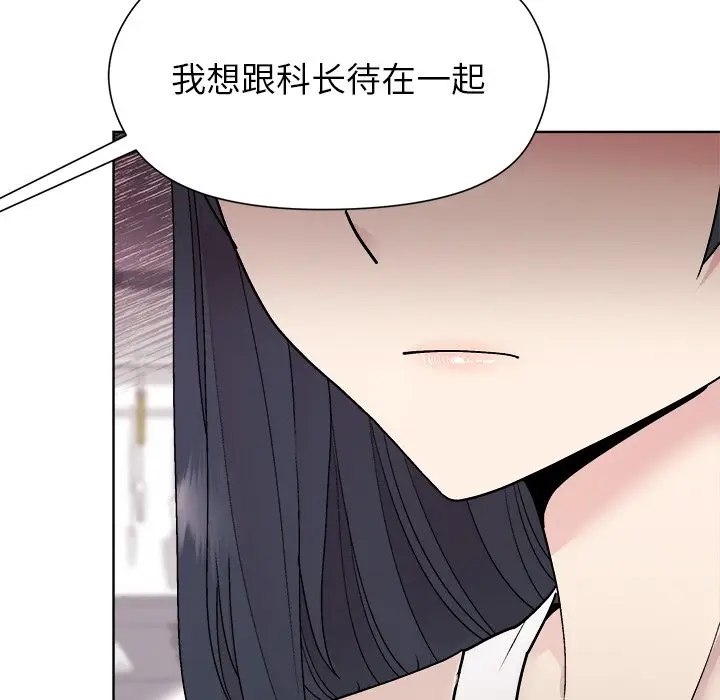第 35 话_和美女上司玩游戏