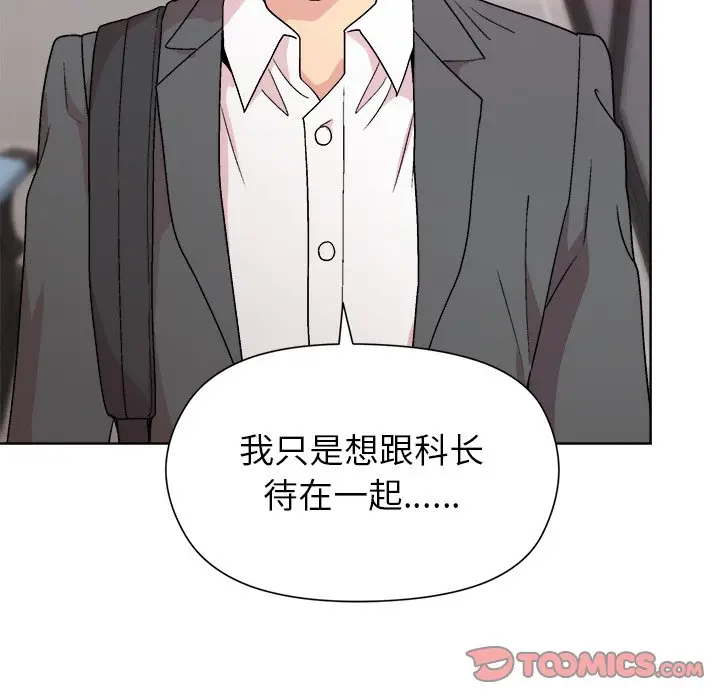 第 35 话_和美女上司玩游戏