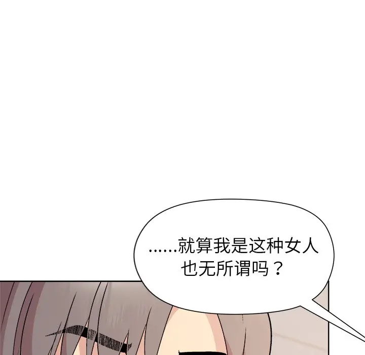 第 35 话_和美女上司玩游戏