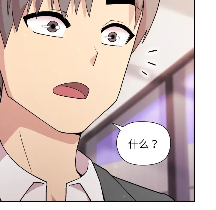 第 35 话_和美女上司玩游戏