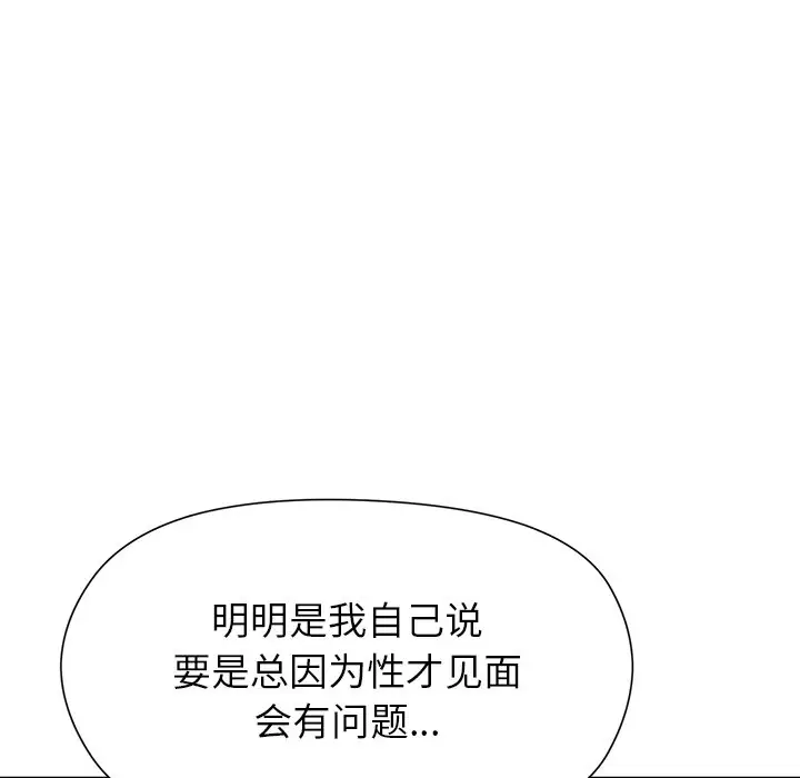 第 35 话_和美女上司玩游戏