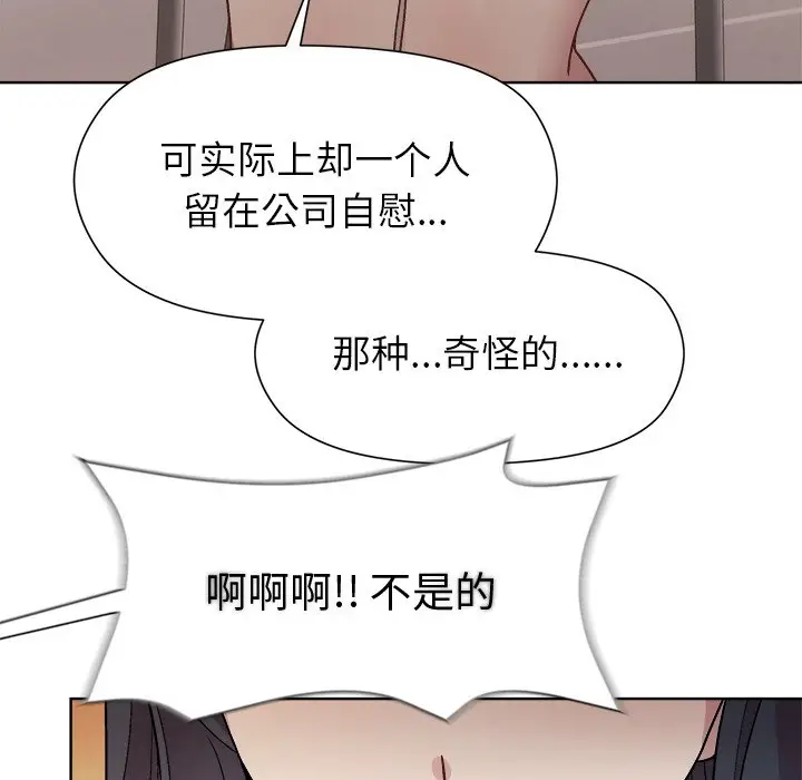 第 35 话_和美女上司玩游戏