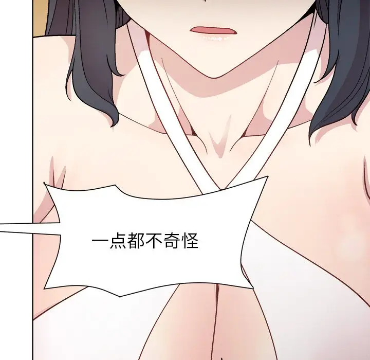 第 35 话_和美女上司玩游戏