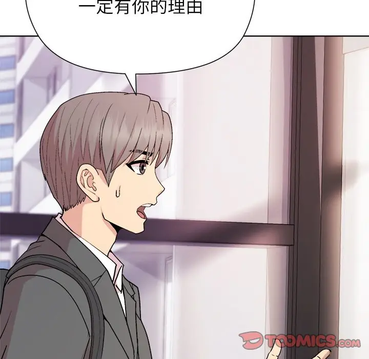 第 35 话_和美女上司玩游戏