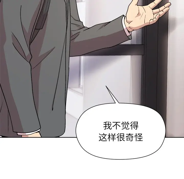 第 35 话_和美女上司玩游戏