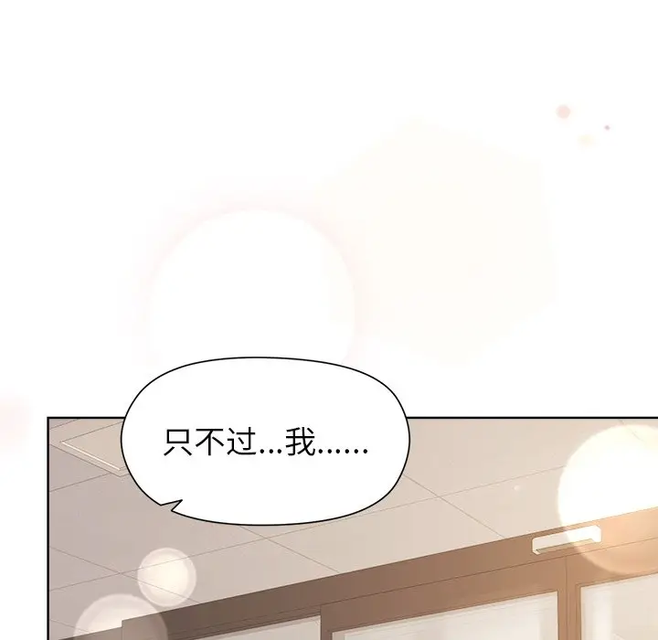 第 35 话_和美女上司玩游戏