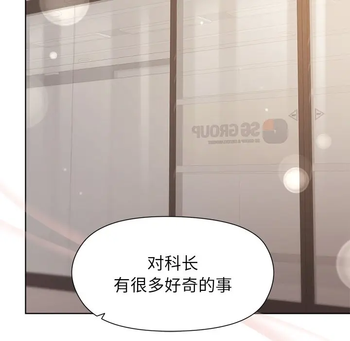 第 35 话_和美女上司玩游戏