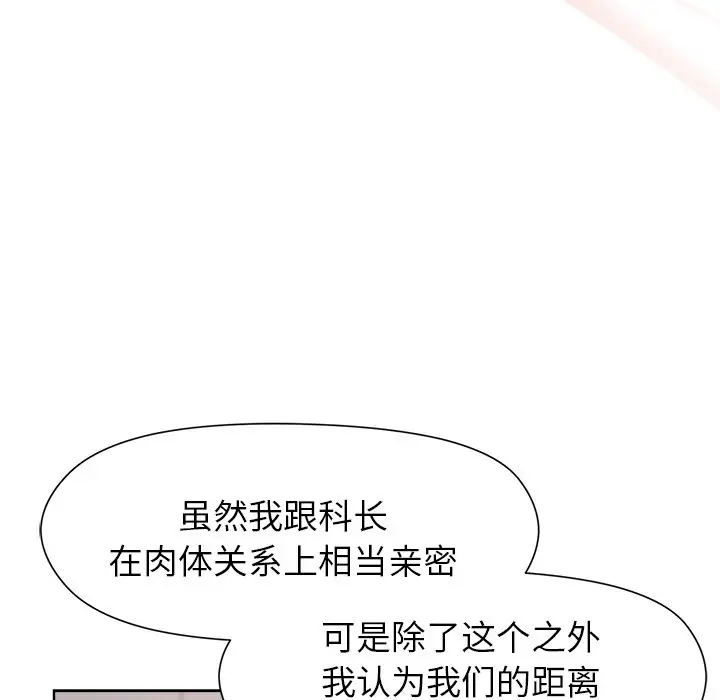 第 35 话_和美女上司玩游戏