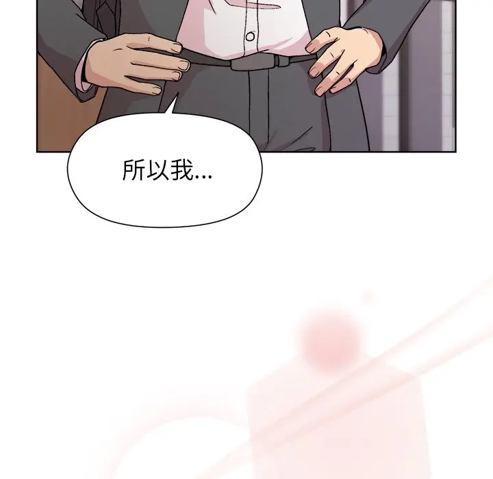 第 35 话_和美女上司玩游戏