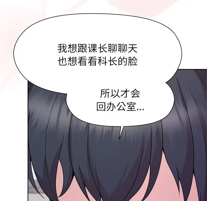 第 35 话_和美女上司玩游戏