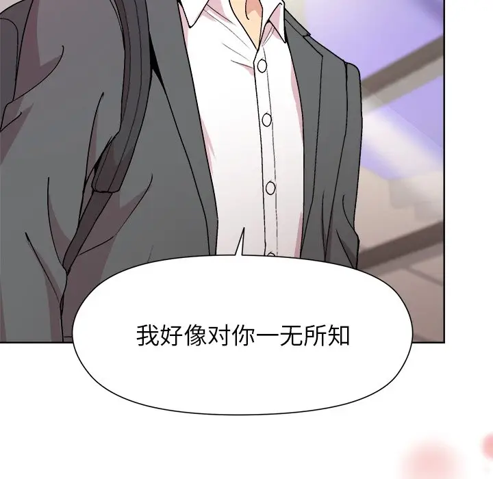 第 35 话_和美女上司玩游戏