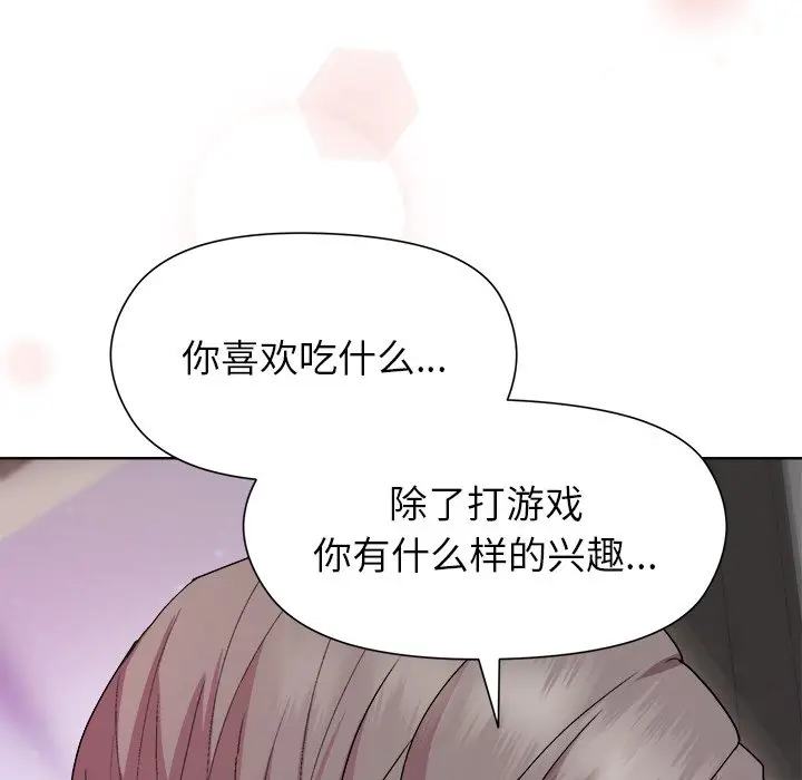 第 35 话_和美女上司玩游戏