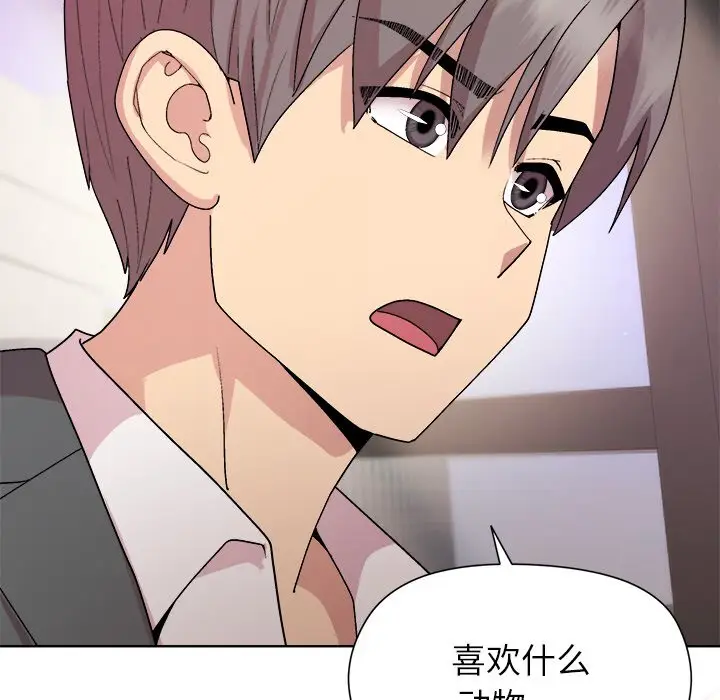 第 35 话_和美女上司玩游戏