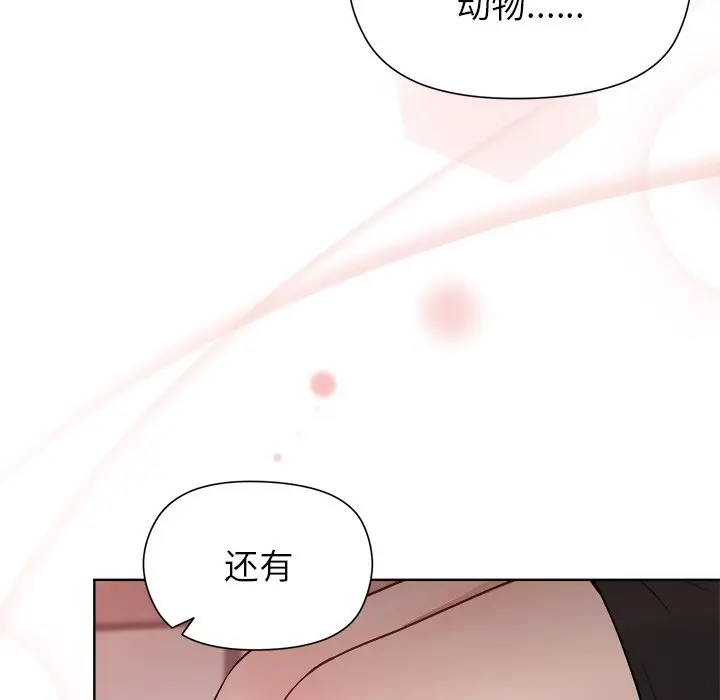 第 35 话_和美女上司玩游戏