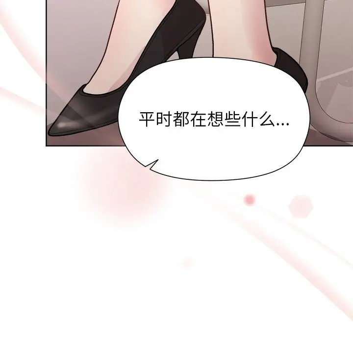 第 35 话_和美女上司玩游戏