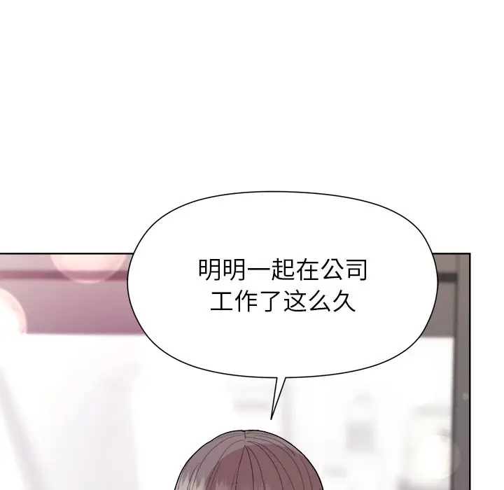 第 35 话_和美女上司玩游戏