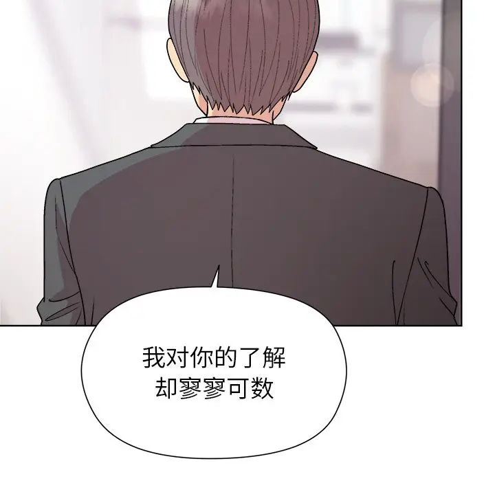 第 35 话_和美女上司玩游戏