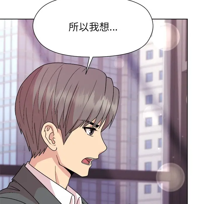第 35 话_和美女上司玩游戏
