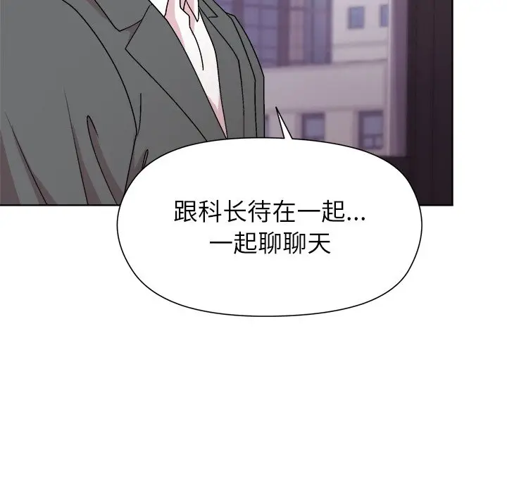 第 35 话_和美女上司玩游戏