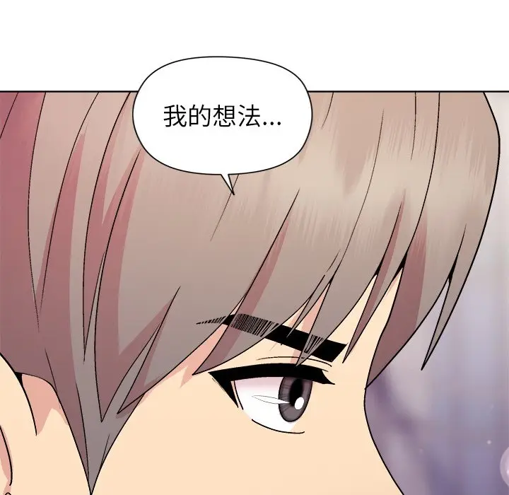 第 35 话_和美女上司玩游戏