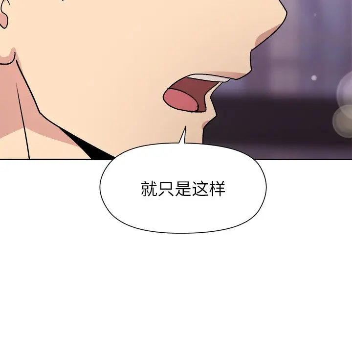 第 35 话_和美女上司玩游戏