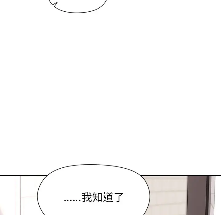第 35 话_和美女上司玩游戏