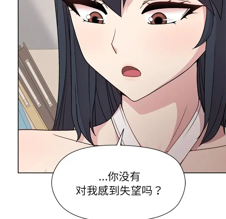 第 35 话_和美女上司玩游戏