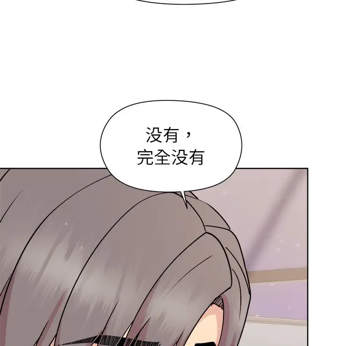 第 35 话_和美女上司玩游戏