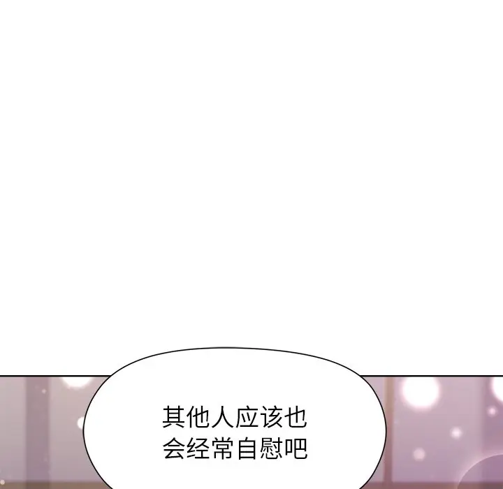 第 35 话_和美女上司玩游戏