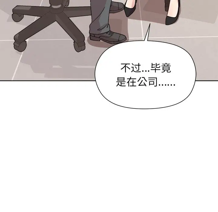第 35 话_和美女上司玩游戏