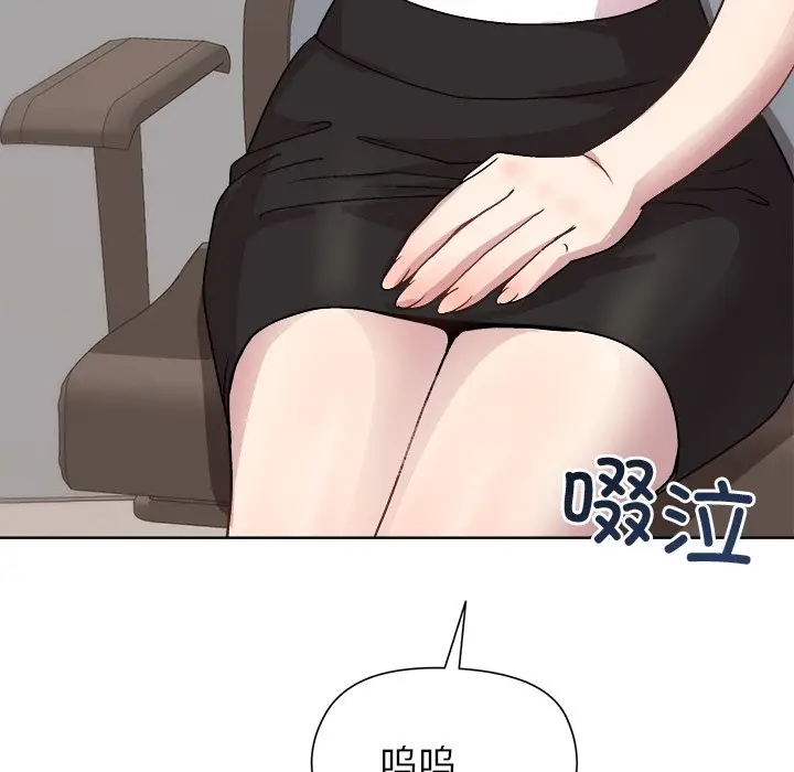 第 35 话_和美女上司玩游戏