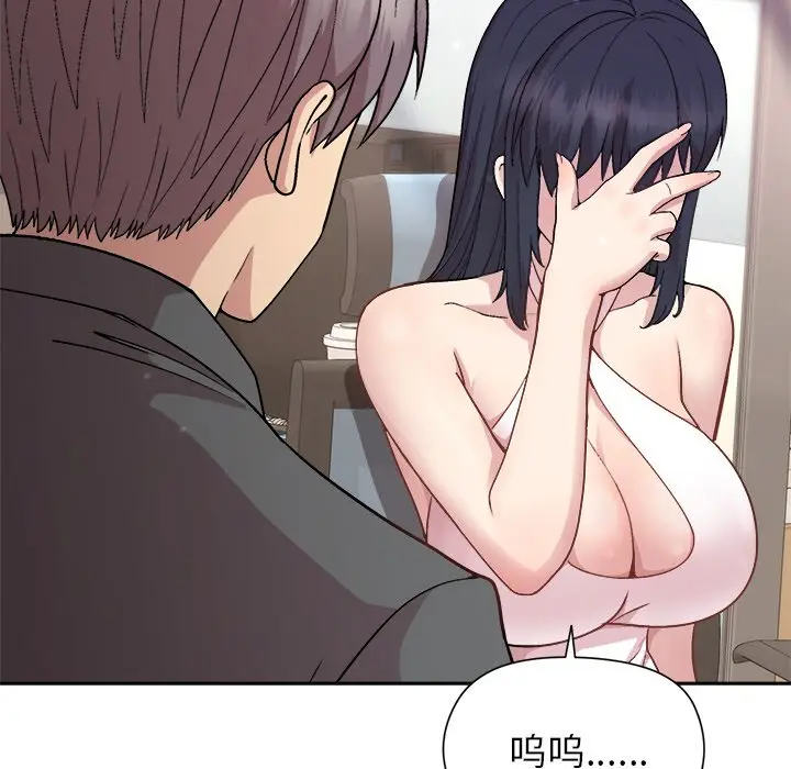 第 35 话_和美女上司玩游戏
