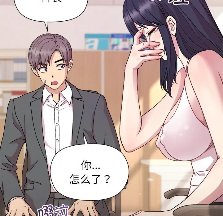 第 35 话_和美女上司玩游戏