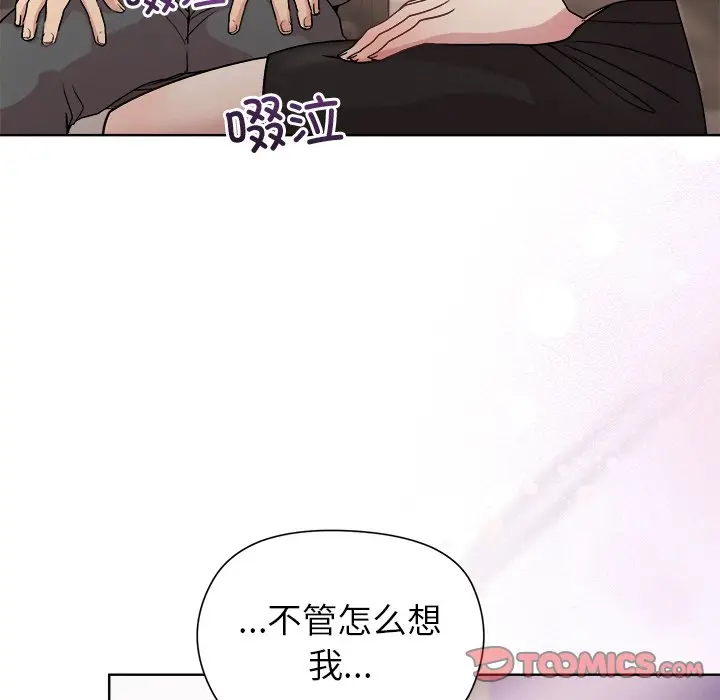 第 35 话_和美女上司玩游戏